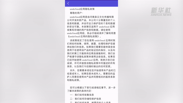 隐私|小心陷阱!“AI算命”正在“偷看”你的隐私