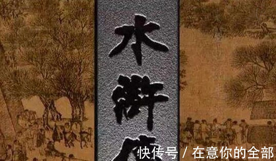 时迁#梁山上的不公平，他立功无数，却排名永远靠不了前