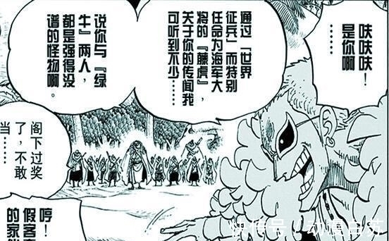 心腹|海贼王 完虐山治的人归来, 明哥称他是怪物, 赤犬把他当心腹