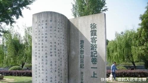 徐霞客|徐霞客为了写《徐霞客游记》,曾在旅行中做了不少荒唐事