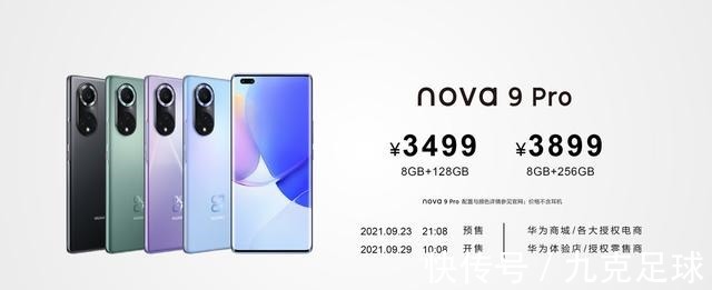 华为|华为nova9系列发布，华为最希望用户明白什么！