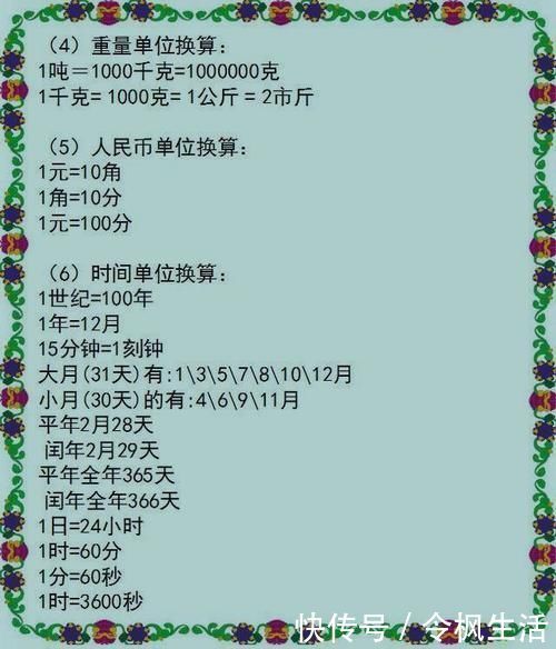 天才博士|天才博士老爸：把公式表挂墙上，孩子背熟了，6年数学考次次第一