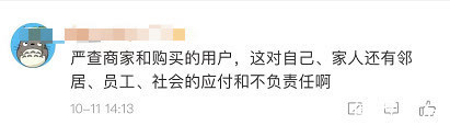 消防|淘宝、京东、拼多多被点名批评，你怎么看？