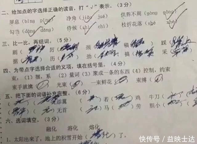 小学生写的“天书”作业让老师头大，网友这就是狂草