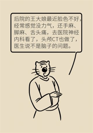 舌头痛|经常手脚麻、舌头痛?这种血液疾病不容忽视