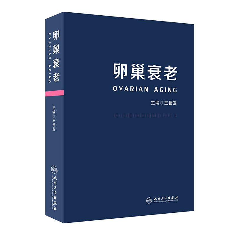 卵巢衰老是女性机体衰老的报警器，应从年轻时开始养护卵巢