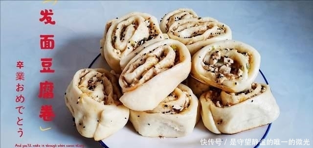 老陈美食:发面配豆腐做花卷,松软简单美味,老少皆宜