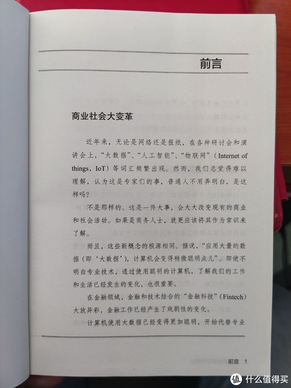 漫画|图书馆猿の2021读书计划59：《从零开始学习大数据：大数据知识入门手册（插图版）》