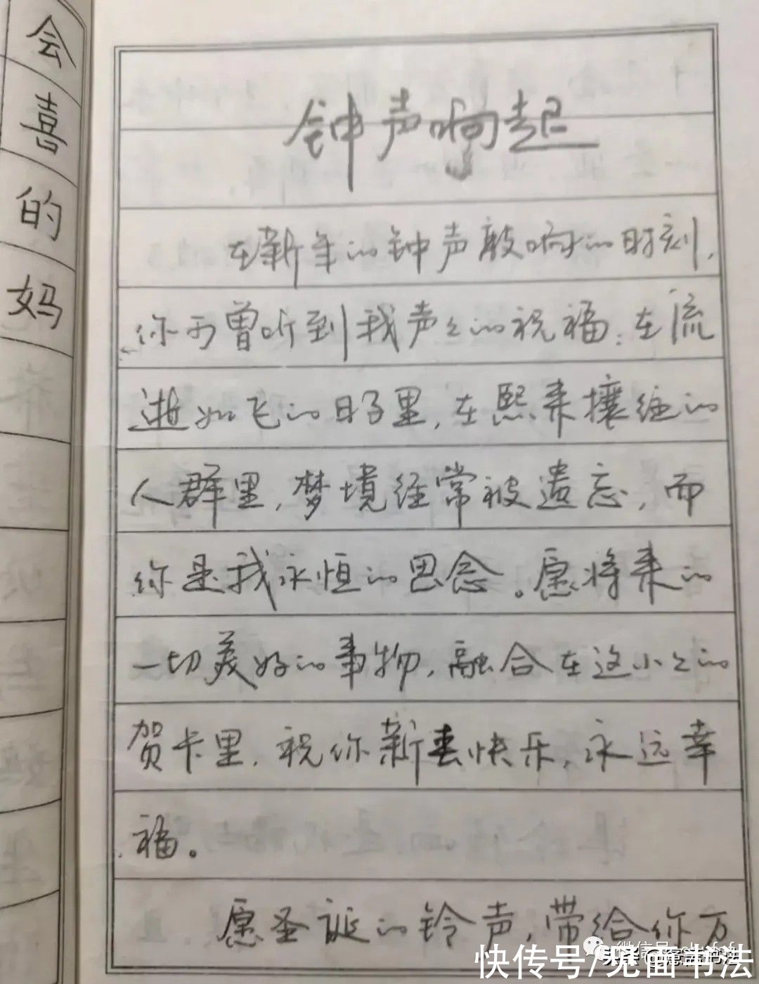 字帖$「愙斋书法」从庞中华等名家字帖的没落，看当代硬笔书法的进步