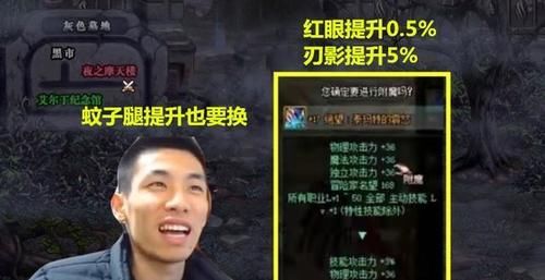 红眼|DNF：增幅不如改造！旭旭宝宝最新伤害，惨败给一阵雨