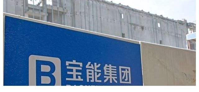 姚振华|宝能集团也“暴雷”了？老板身价过千亿，如今9000万利息都还不起