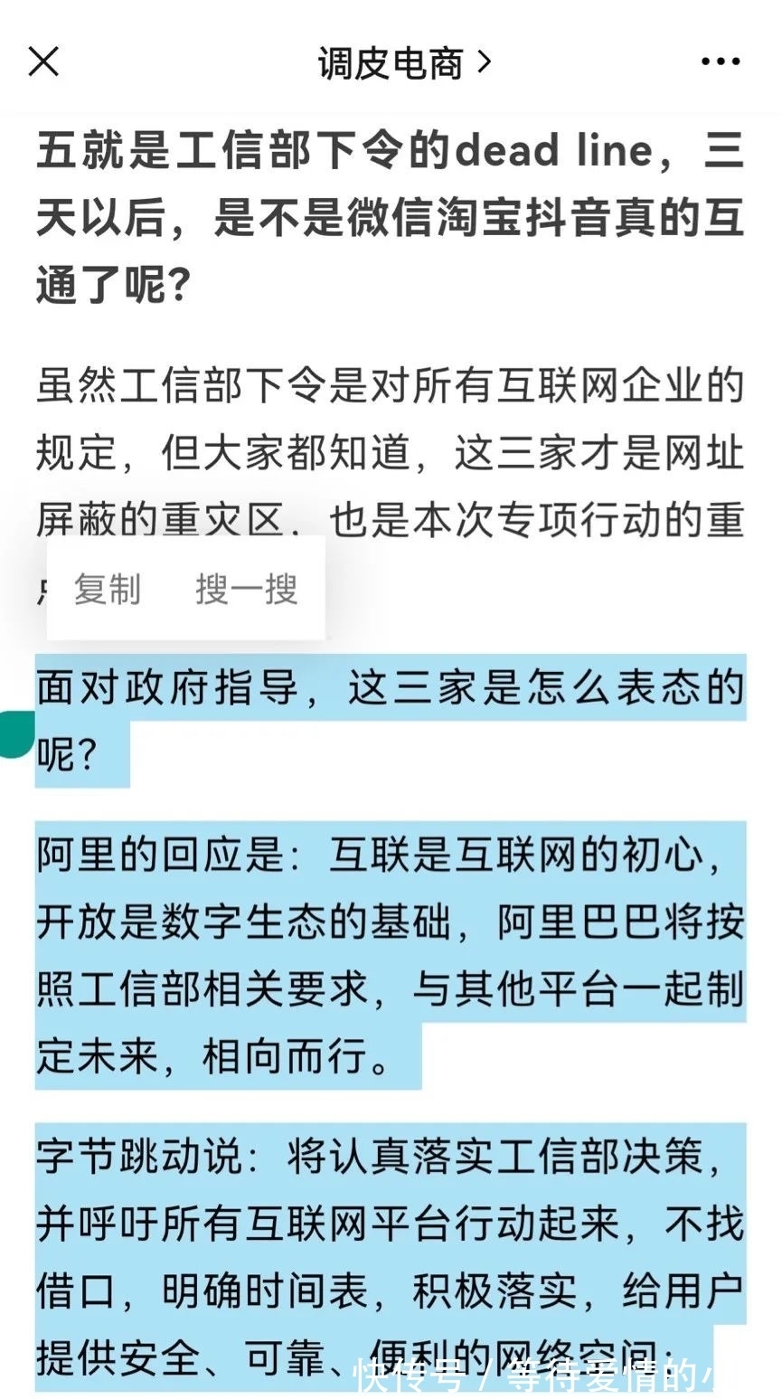浏览器|微信迈出了互联互通的第一步，工信部会满意吗？