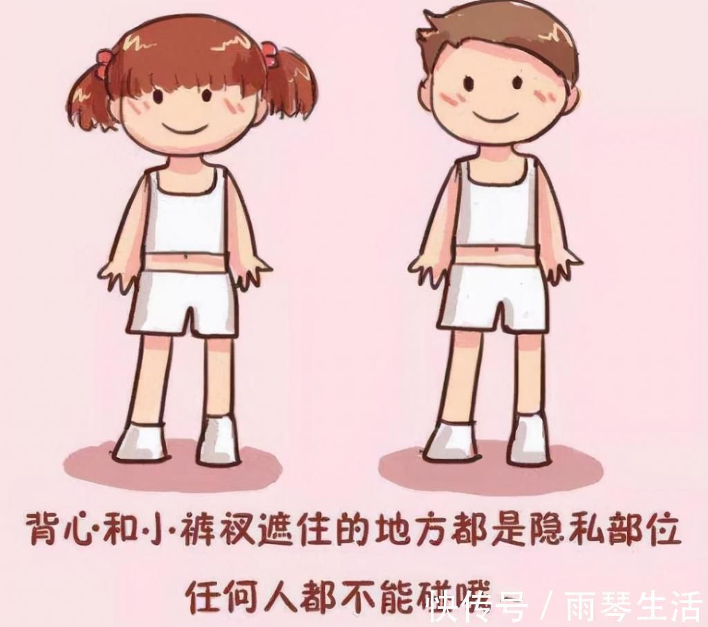 隐私|乱摸孩子影响智力,家长记得“三摸五不摸”,防止亲戚下“黑手”