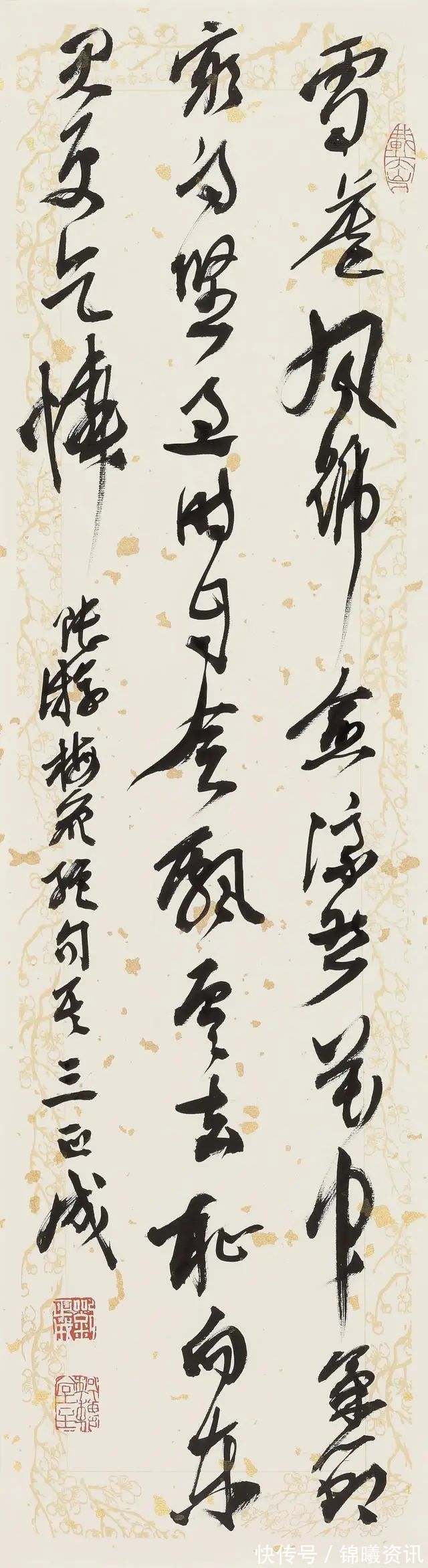 刘正成@国际书协主席刘正成,书法侧笔纷披,洋溢着“才子气”