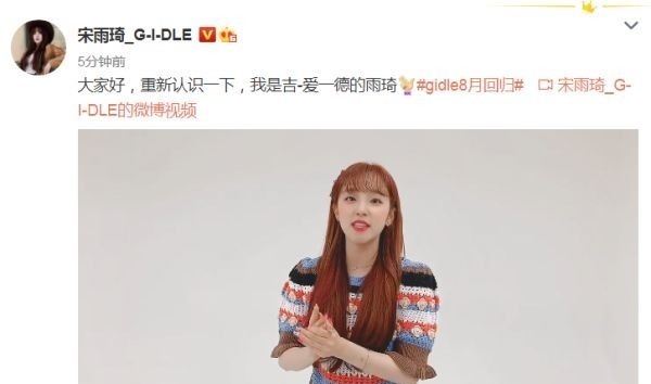 奔跑吧刚官宣杀青,宋雨琦就宣布回归的消息,终究是错付了