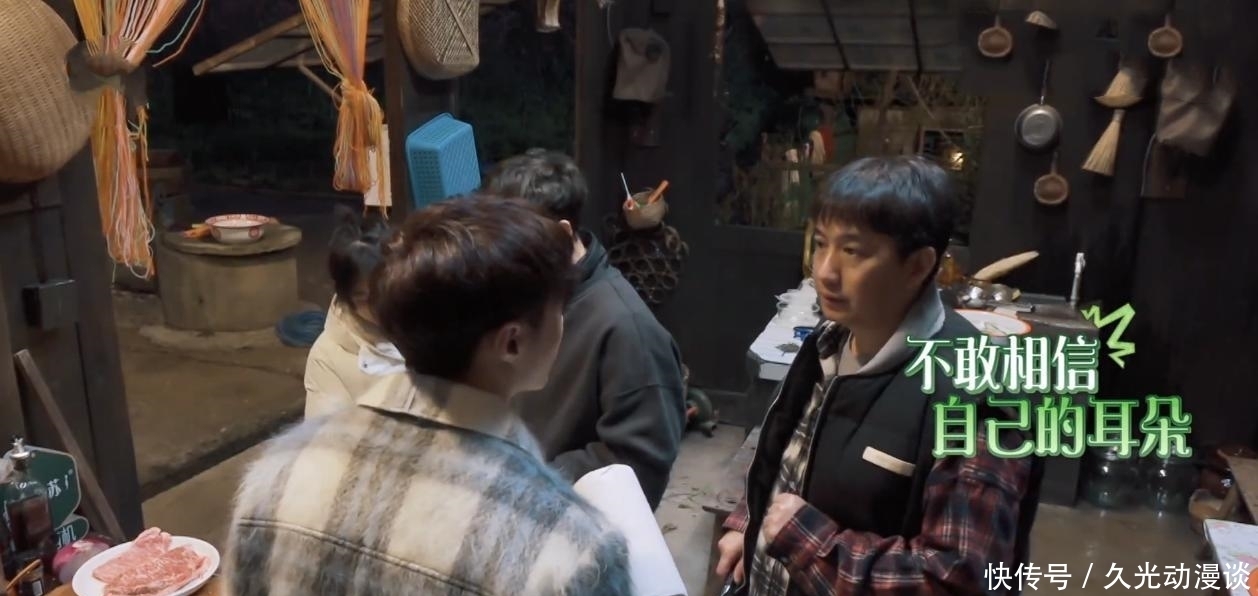 刘宪华|离开大华,《向往的生活》收视下降,离开彭昱畅,节目快乐少一半