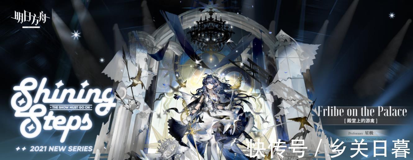 星象师|明日方舟：超顶级绘打造偶像新星干员星极 没特效是唯一的遗憾