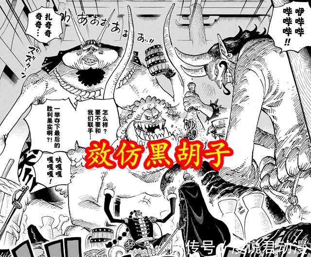 凯多|海贼王:阿普打算横扫三位皇者,成为第二个“黑胡子”