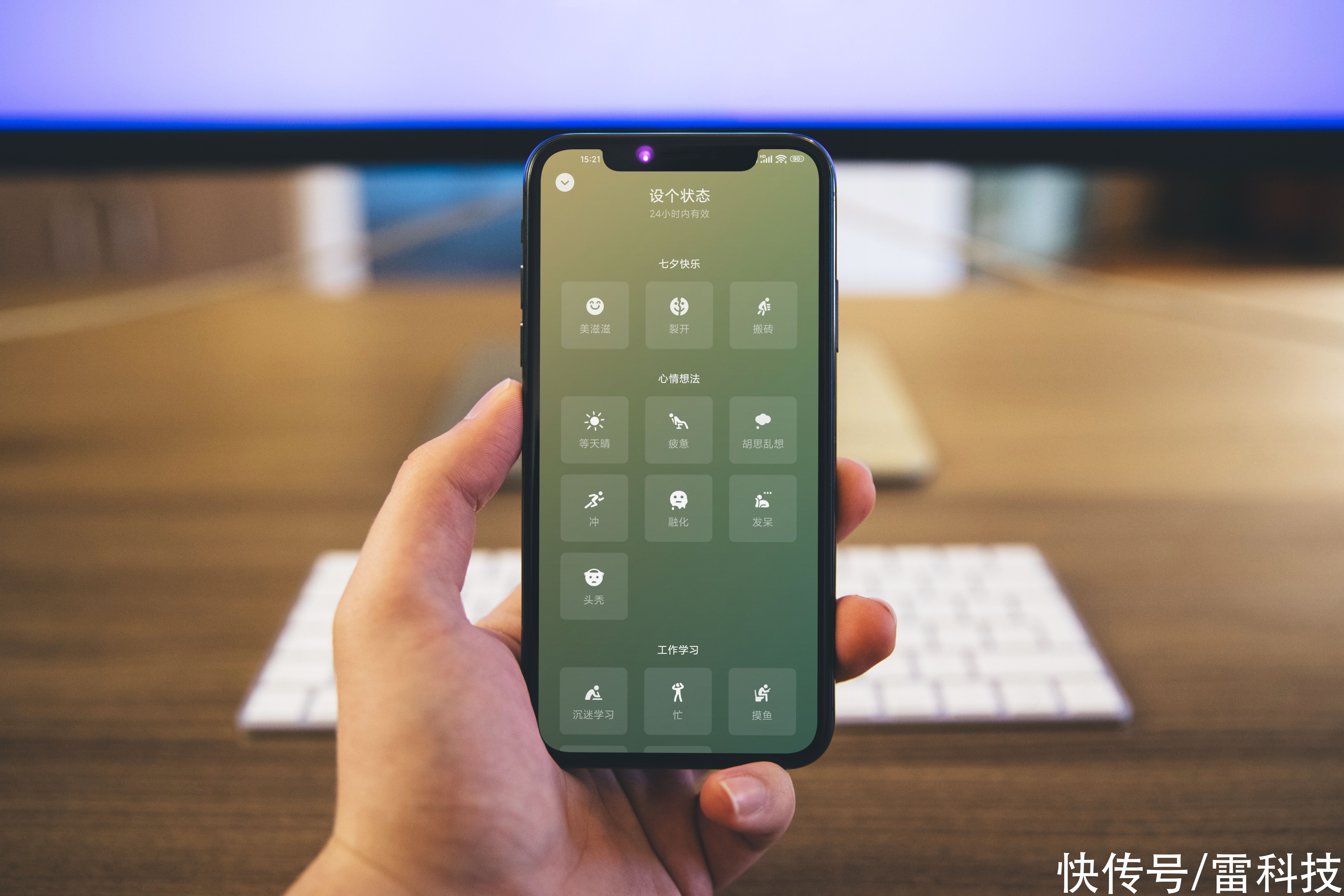 红包|七夕又撒狗粮？微信全新状态上线：这次可以“裂开”了