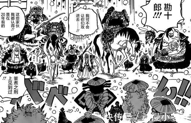 赤鞘九侠|《海贼王》986话,勘十郎主动求死,矛盾的人生终于得到了解脱
