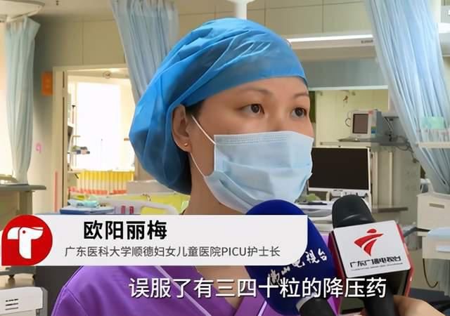 误服|女童误服近40粒降压药，医治无效不幸身亡：慌乱中奶奶未及时送医