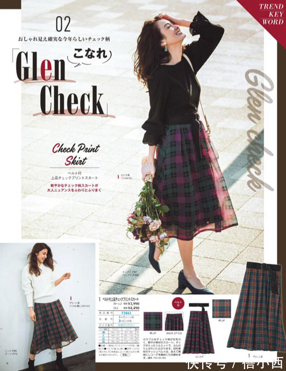 上衣|不要低估一个会穿半身裙的女人!秋季学会这些精致穿搭,气质撩人