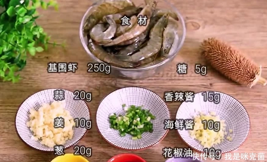 基围虾经典吃法,做法简单,鲜香美味,小伙自己吃一大盘