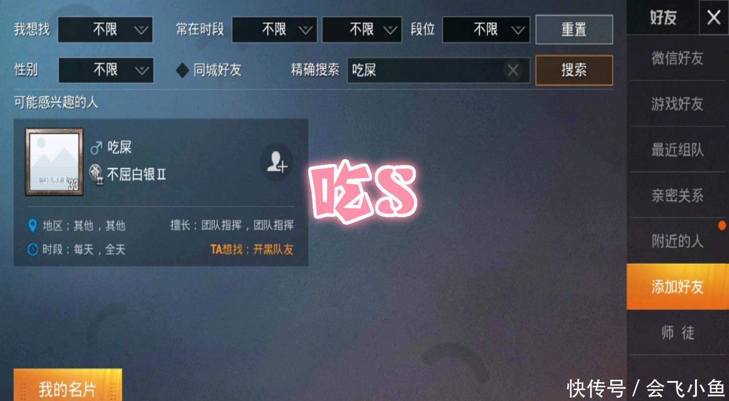 狠起来|“吃鸡”狠起来连自己都要坑？看完8个“游戏ID”，心服口服！