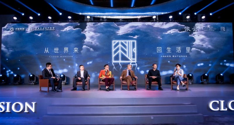 天恒&恒基傲云产品发布会撼世而来|看过世界，心归傲云| 净值