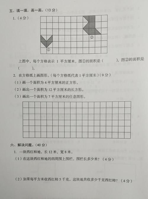 60平方分米等于多少平方米