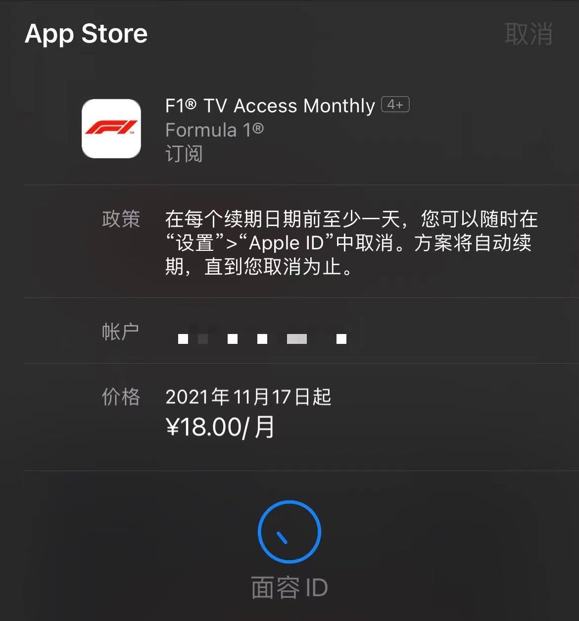 软件|自动续费的问题从来都不是＂知情权＂