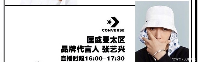  代言人|亚太地区代言人张艺兴11.1将走进直播间？期待一下啦！