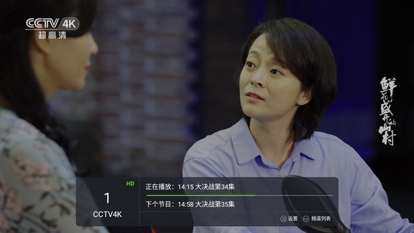 超级直播TV破解版