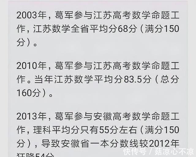 他是高考数学界的“大魔王”，只要他出题，学霸都要抖三抖