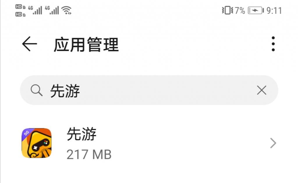 王者|217M就可以打王者荣耀你信吗？手机多年内存不足，终于被治好了！