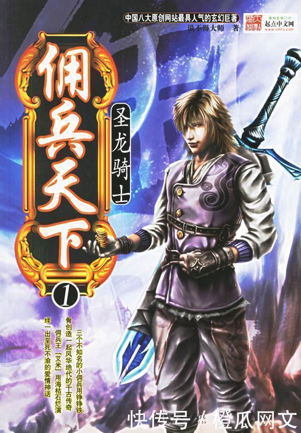 元尊!十本巅峰王炸级网络小说,经典神作十年不衰,熬夜看几遍不腻