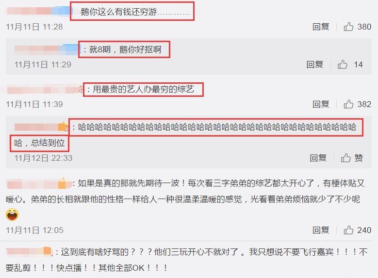 陈赫|又一《五哈》综艺将录?王俊凯与两个兄弟去穷游,鹅厂真有你的