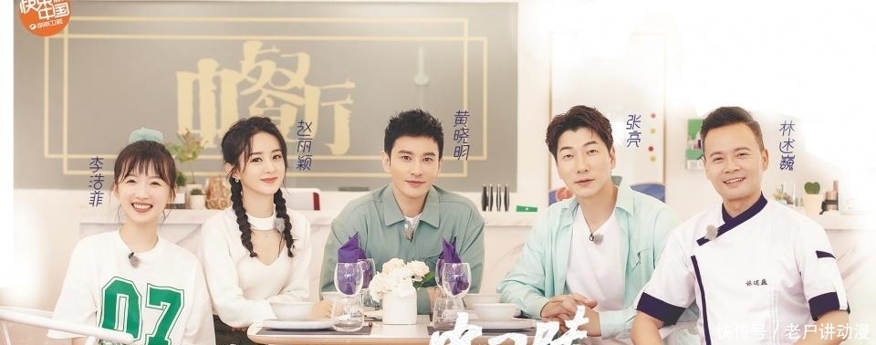 娱记|待遇差?娱记曝《中餐厅》拒绝姚安娜龚俊炒CP,还曾找人想将她换掉