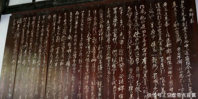 央视版《三国演义》电视剧里为什么会写错了《出师表》!