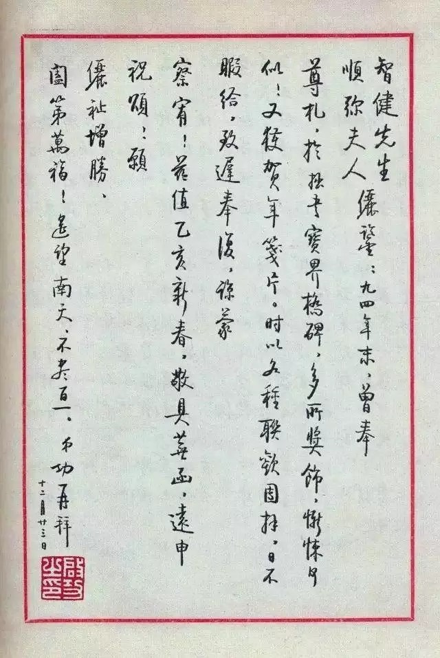 吴小如|启功日常写字手稿曝光,大家风范!