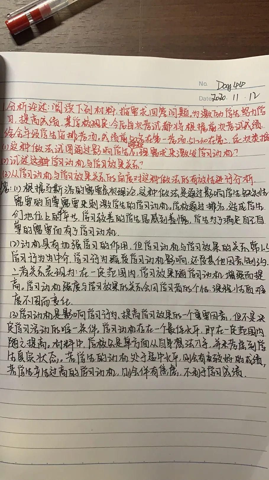 学习动机|倒计时 45-1天