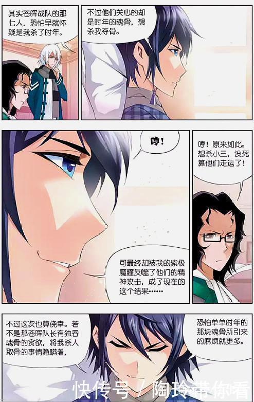 斗罗大陆|斗罗大陆：苍晖学院恶人先告状，联合武魂殿抓捕唐三