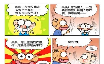 搞笑漫画白吃村“肉类排行榜”，是用学习成绩来分的