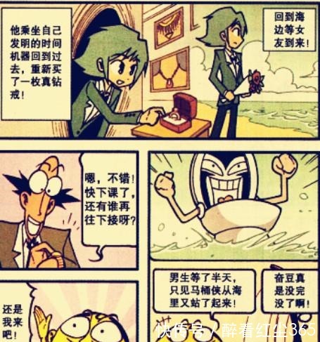 星太奇高茜“浪漫爱情”被奋豆破坏修炼“一阳指”走上巅峰！