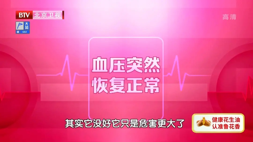 心衰|血压高的不多,为何也会心衰高血压人群,这两点一定要了解