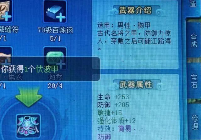 装备|70级装备20连打,红字一个接一个,竟然还出了简易双特效