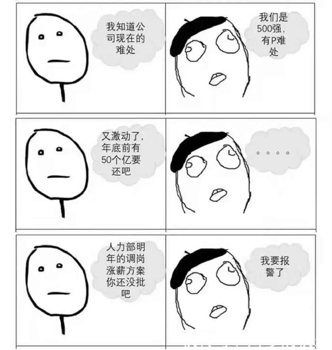 |恒大用事实告诉你，这是一个段子！？