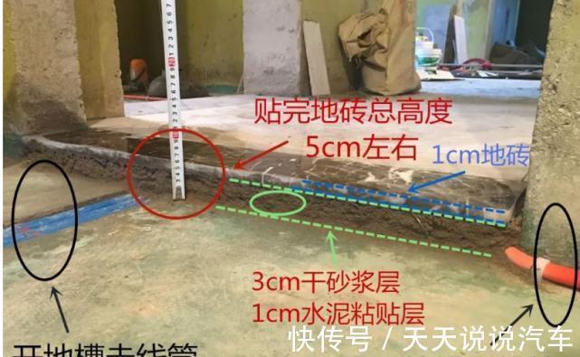 地槽|水电改造一定要开槽？谁说的？专业电工出来辟谣，奸商的话你别信