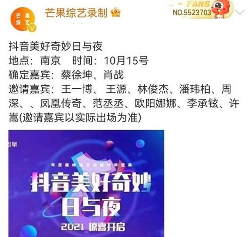 王一博|晚会前大预热!除了肖战外,王一博也名列在内,燃炸舞台的节奏