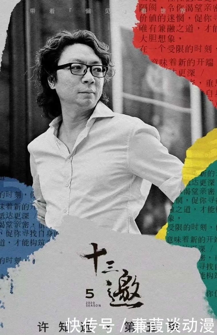 赖声川 五月综艺观看指南,点开即可欢愉一夏